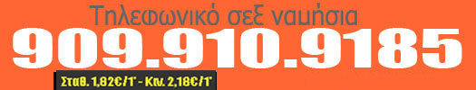 Σεξ αγγελίες Σεξ αγγελίες
